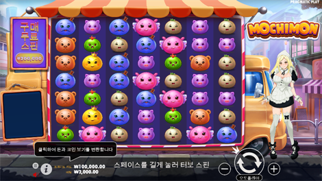 엑스트라 쥬씨 메가웨이즈