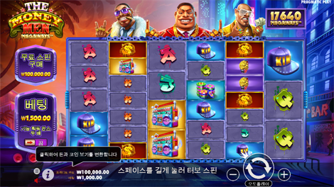 와일드맨 슈퍼 보난자