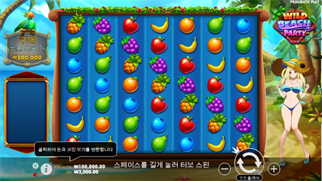 더 매직 콜드런: 인챈티드 브루